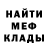МЕФ кристаллы PeksMex