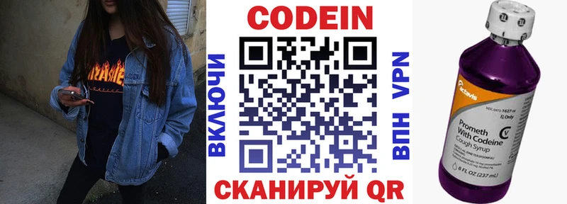 KRAKEN как войти  Пучеж  Кодеиновый сироп Lean напиток Lean (лин) 