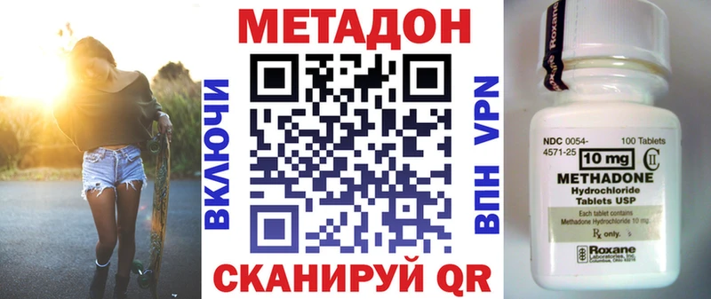 МЕТАДОН methadone Пучеж
